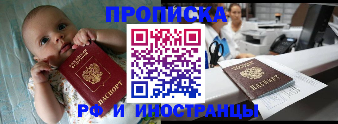 прописка поиск в Котельниках